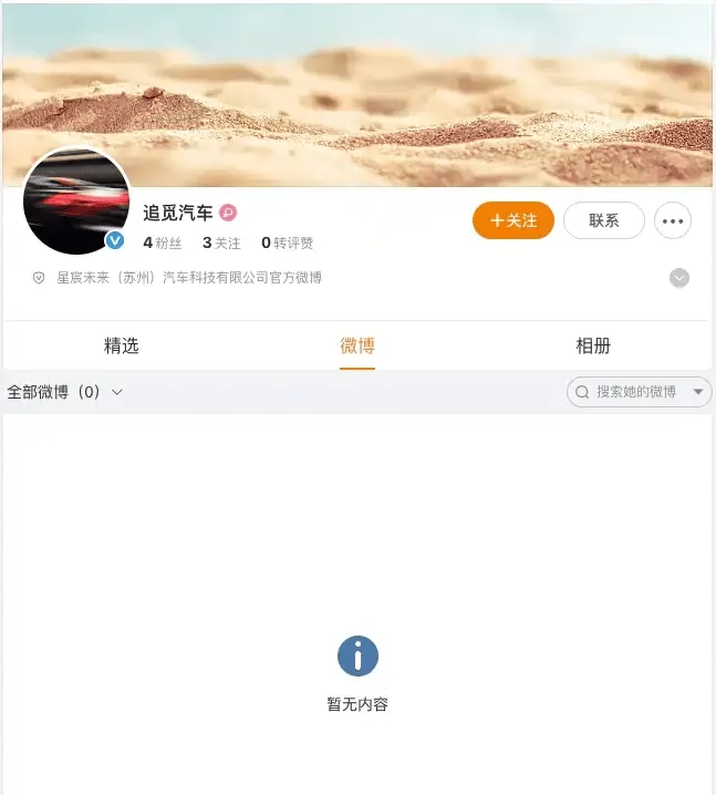 紧邻特斯拉超级工厂？曝追觅汽车正在德国柏林选址建厂